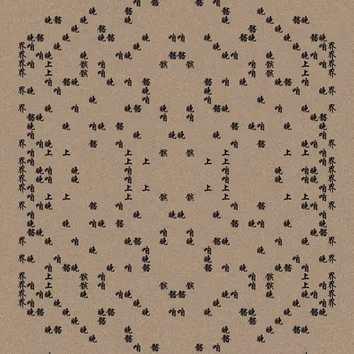 Shu 721167615