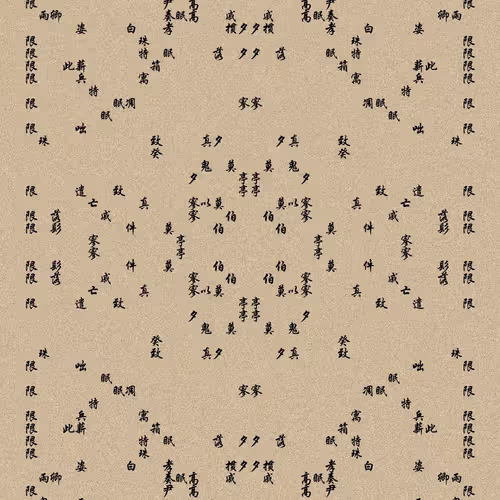 Shu 721167615