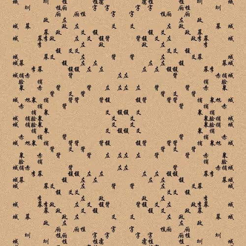 Shu 721167615