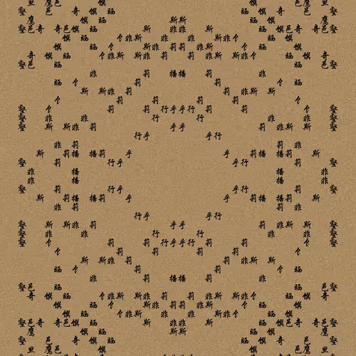 Shu 721167615