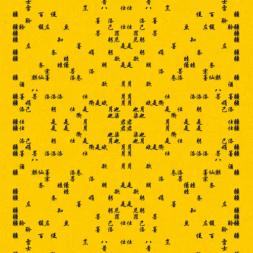 Shu 721167615