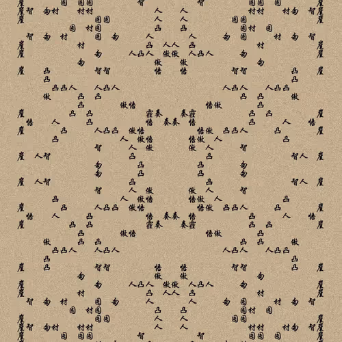 Shu 721167615