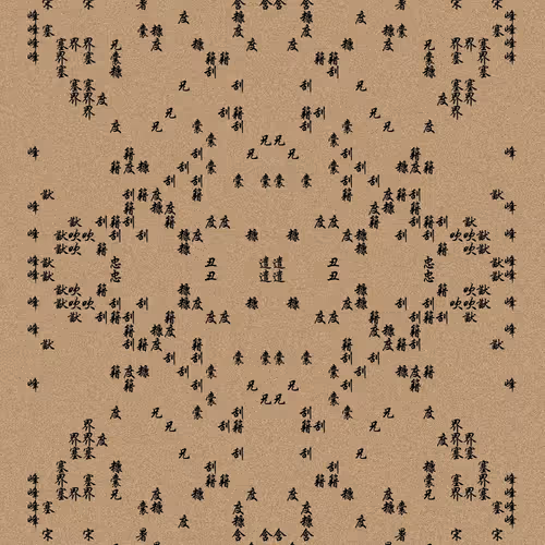 Shu 721167615