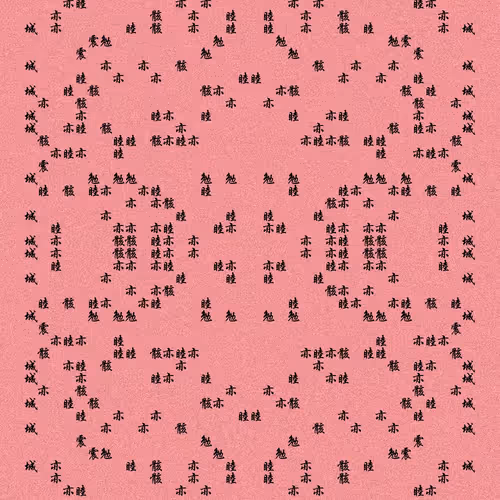 Shu 721167615