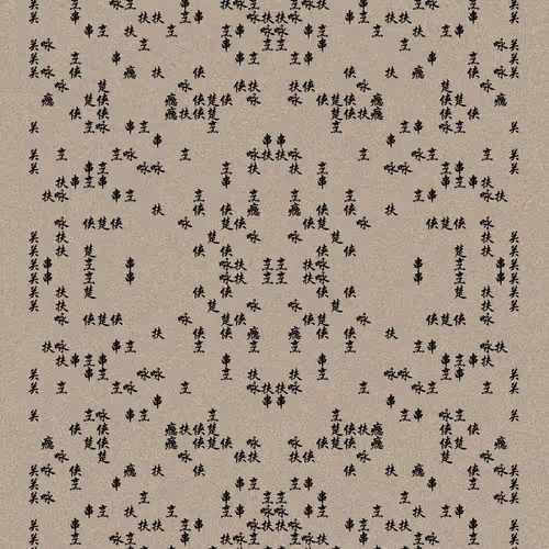 Shu 721167615