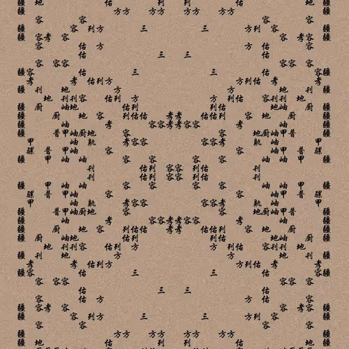 Shu 721167615