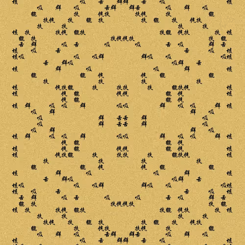 Shu 721167615