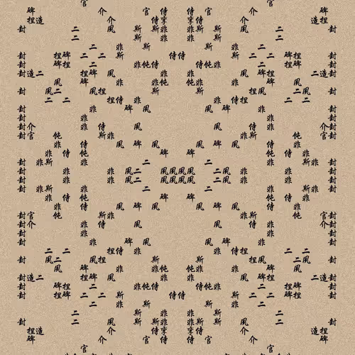 Shu 721167615