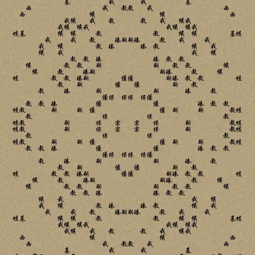 Shu 721167615