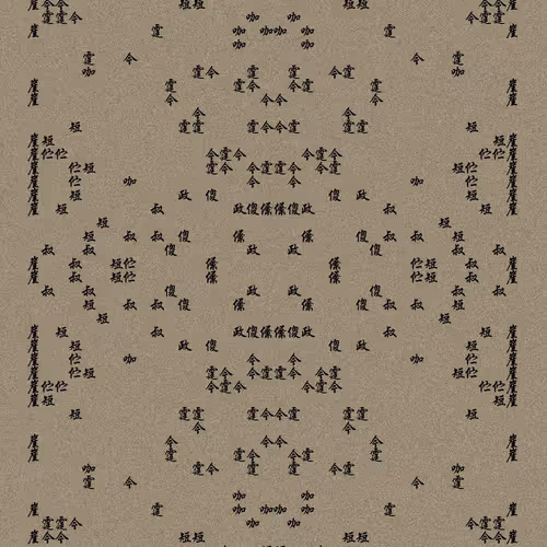 SHU#2620