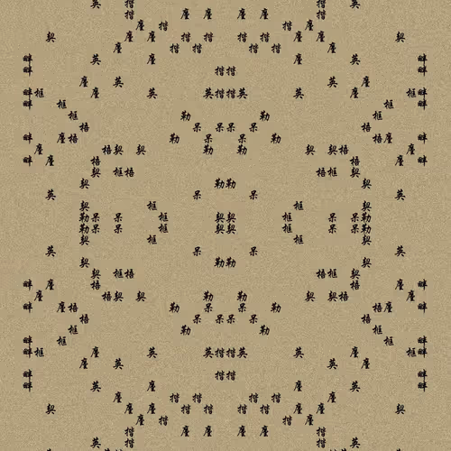 Shu 721167615