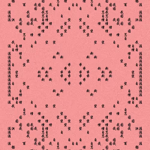 Shu 721167615