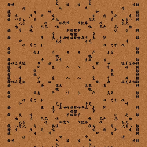 Shu 721167615
