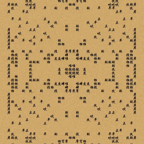 Shu 721167615