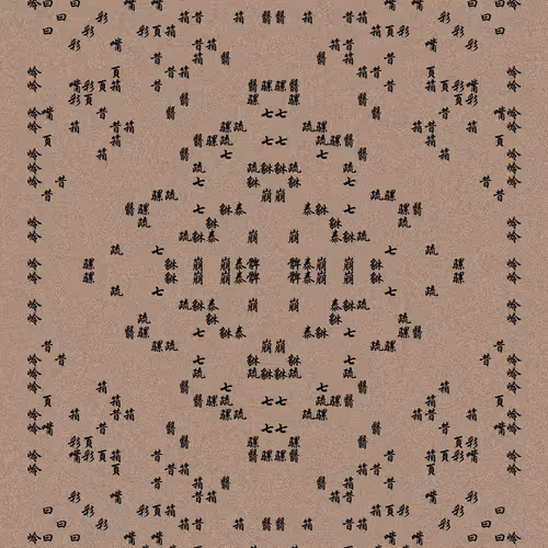 Shu 721167615