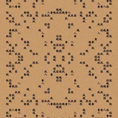 Shu 721167615