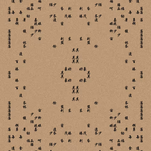 Shu 721167615