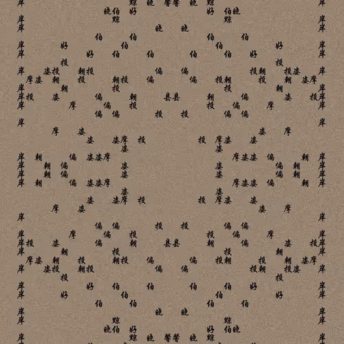 Shu 721167615