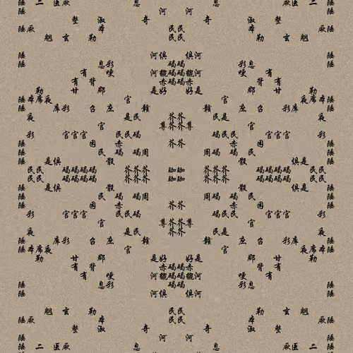 SHU#5138