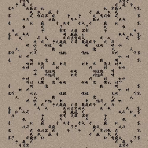 Shu 721167615