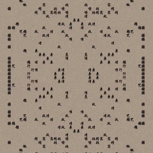 Shu 721167615