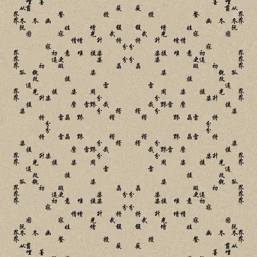 Shu 721167615