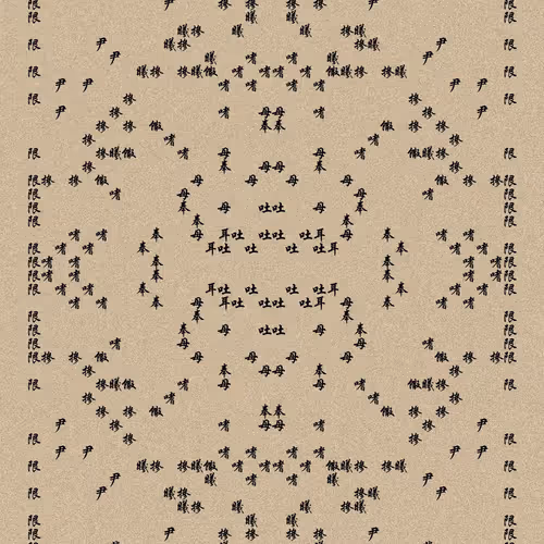 Shu 721167615