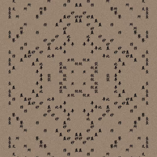 Shu 721167615