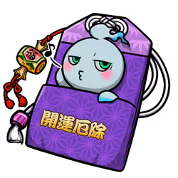 good fortune and calamity prevention #8160