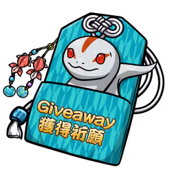 get giveaway #2963