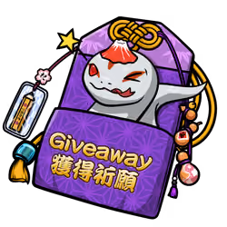 get giveaway #7257