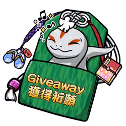 get giveaway #4347