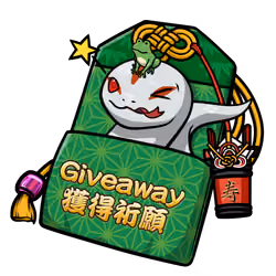 get giveaway #8294