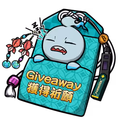 get giveaway #9056