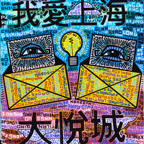 Loveless City Pass Game