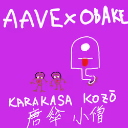Aave katakana kozo