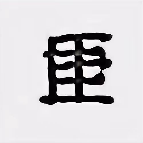 Item #5500000026 Media