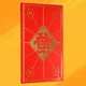 Mystery Red Packets V2