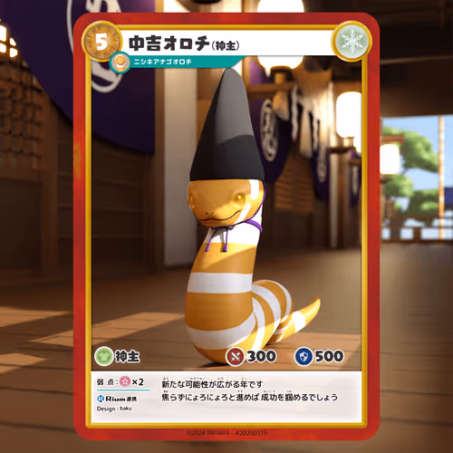 Hatsumoude 2025