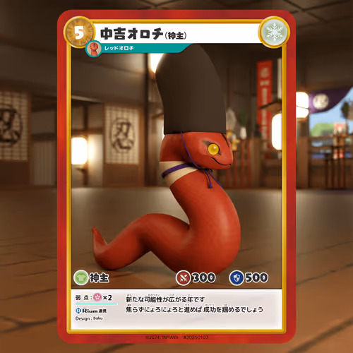 Hatsumoude 2025