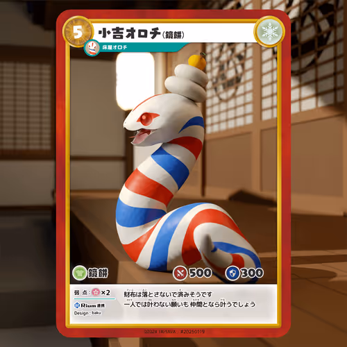 Hatsumoude 2025