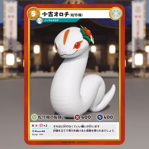 Hatsumoude 2025
