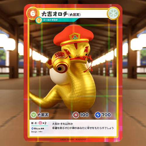 Hatsumoude 2025