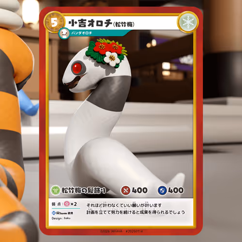 Hatsumoude 2025