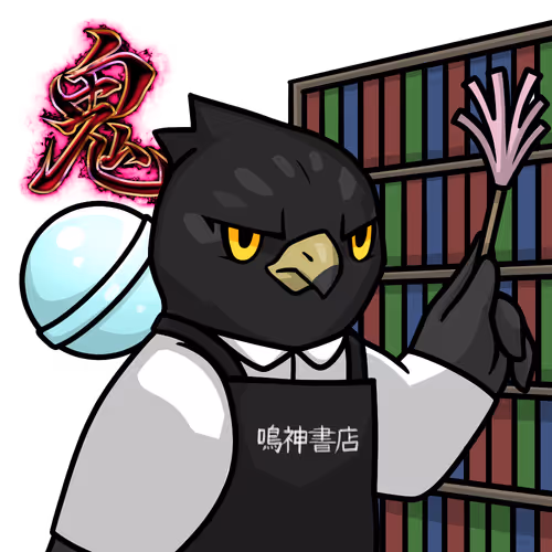 Narukami-Bookstore clerk-Black eagle #11779
