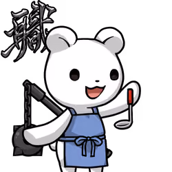 Leelee-Homemaker-Polar bear #06234