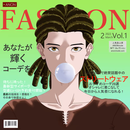ANONmode #560