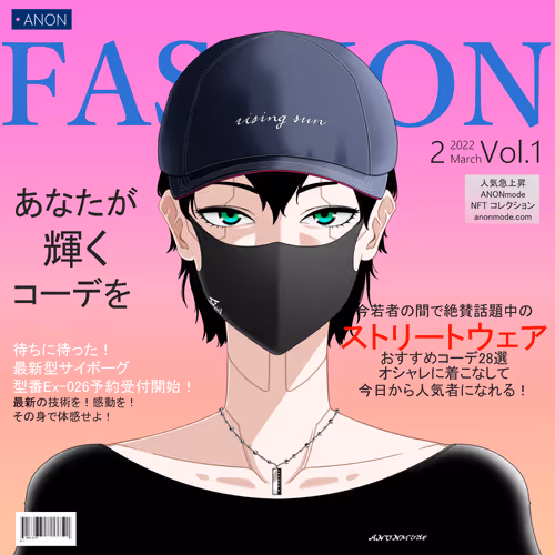 ANONmode #144