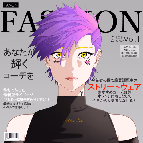 ANONmode #424