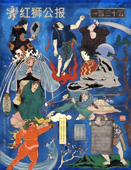 Item #135000034 Media